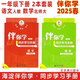 現(xiàn)貨2025春海淀伴你學同步學習手冊 1年級一年級下冊一下 小學語文數(shù)學2本套裝 第2版 北京海淀同步學練測小學同步輔導練習京師普教