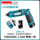 牧田（MAKITA）鋰電池充電式?jīng)_擊起子機(jī)可折疊7.2V1.5Ah兩電一充TD022DSE
