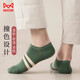 貓人6雙裝男士襪子男夏季船襪男襪低幫淺口隱形襪男短襪薄款運動(dòng)襪