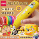 得力（deli）蛋仔派對3d打印筆小學(xué)生豪華禮盒套裝安全低溫小學(xué)生三d打印機筆立體筆高級繪畫(huà)筆馬良男女孩玩具 【蛋仔派對】充電款+112米耗材+藍色大禮包