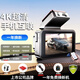 小米汽車通用行車記錄儀停車監(jiān)控前后雙免走線高清倒車影像防劃車 手機互聯(lián)【雙鏡頭】 4K超清夜視-【64G卡】