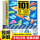 【官方正版】孩子都喜歡的經(jīng)典紙飛機(jī)101款折紙教程大全書(shū)小學(xué)生立體手工制作DIY兒童益智游戲一百種專用紙比賽手冊(cè)邏輯思維空間訓(xùn)練書(shū)籍3-12歲 小學(xué)生超喜愛(ài)的101款紙飛機(jī)