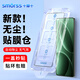 Smorss【超聲波解鎖秒貼無(wú)塵倉(cāng)】適用紅米k80/pro鋼化膜手機(jī)膜全屏覆蓋高清防摔淡指紋手機(jī)保護(hù)貼膜