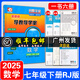 2025零障礙導(dǎo)教導(dǎo)學(xué)案數(shù)學(xué)七年級上冊下冊人教版北師版RJ版BS版 多分思維閱盟學(xué)堂7年級初一 零障礙導(dǎo)教導(dǎo)學(xué)案數(shù)學(xué)七年級下冊【人教版】