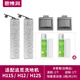 思博潤 適配追覓洗地機H11 H12PROPLUS H13M13BETA地面清潔液劑500ML配件 【H12S/H11S】2滾刷+2濾網(wǎng)+贈2瓶清潔液