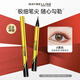 美寶蓮（MAYBELLINE） 極細(xì)眼線筆女小金筆易上手防水防汗不易暈染新手初學(xué)者節(jié)日禮物 小金筆 #黑色