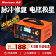 紐曼（Newsmy）C90pro汽車(chē)電瓶充電器12v24v全自動(dòng)修復器智能數顯貨車(chē)摩托車(chē)轎車(chē)專(zhuān)用電池快速充電機純銅芯線(xiàn)