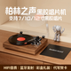 LUAMAR柏林之聲復(fù)古黑膠唱片機(jī)留聲機(jī)音響藍(lán)牙一體音箱客廳歐式七夕情人節(jié)結(jié)婚紀(jì)念日生日禮物送老婆老公 胡桃色