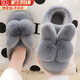 妙奕嘉拖鞋女冬季棉拖鞋包根棉拖毛毛鞋毛全包居家毛絨鞋子外穿保暖暖鞋 兔子全包拖鞋【灰色】 36-37 【適合35/36腳穿】