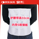 賽仁醫(yī)用固定帶全彈力腰圍術(shù)后護(hù)腰帶L碼加寬/高32cm帶鋼板束腰帶