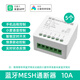 已接入米家app智能通斷器mesh藍牙小愛(ài)同學(xué)控制模塊手機遠程遙控 mini通斷器五個(gè)