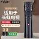 TAZD適配于長虹語音紅外線電視機(jī)遙控器通用RBE900VC/901VC/902VCRIF30055F8 P200 49A3U遙控板語音款 【長虹遙控器】藍(lán)牙 語音 通用款