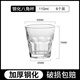DKO啤酒杯 鋼化玻璃杯家用酒店酒吧KTV耐摔水杯白酒杯套裝洋酒杯子 110ml八角杯*6個(gè)【鋼化耐摔】