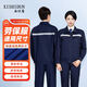 西仕盾 工作服套裝男女 汽修工裝工程勞保服可定制logo長袖藏青XL175