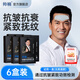 帥楠 呂良偉代言男女睡眠額頭紋貼 淡去化保濕細(xì)紋抬頭紋額頭紋川字紋 額頭貼六盒