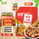 樂(lè )暢麻婆豆腐調味料醬汁60g/袋 麻辣魚(yú)牛肉雞塊各種麻辣家常菜炒菜 3袋【推薦裝】