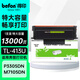 得印TL-413U粉盒 適用奔圖PANTUM P3305dn粉盒 M7105DN硒鼓 P3307DN-S M7107DN-S打印機墨盒 奔圖P3305dn硒鼓