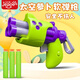 艾杰普（JEPPE）兒童玩具槍蘿卜槍軟彈玩具槍3D手槍太空槍兒童解壓玩具開(kāi)學(xué)禮物