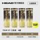 HEAD海德網(wǎng)球比賽訓練用球3粒罐裝黃金球TOUR XT單人訓練網(wǎng)球 TOUR XT（3粒裝）4罐