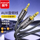 晶華JH AUX音頻線 3.5mm公對公耳機手機電腦筆記本連接線音響音箱低音炮雙插頭對錄線黑色1.5米A140E