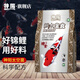 神陽神陽藏本錦鯉飼料魚食通用金魚魚糧增色增體專業(yè)魚飼料益生菌添加 藏本主食 1kg 中粒