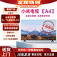 小米43寸EA43彩電M7-EA 全面屏液晶 智能WiFi網(wǎng)絡(luò )平板 家用電視機 43英寸 L43M7-EA 掛架版
