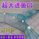 GJXBP進口漁網捕魚魚網攔網八字魚蝦虎口折疊拉網拖1i網魚籠蝦籠袖子河 冰點底價活動剩余時間 1米高2米寬尾巴3米