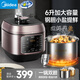 美的電壓力鍋電高壓鍋電飯鍋電飯煲新款0涂層系列家用雙膽多功能不銹鋼智能微壓大容量3-10人煲湯煮飯 【少鹽提鮮】 6L 零涂層不銹鋼湯膽