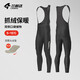 蘭帕達2024秋冬新款雙箭頭騎行褲公路車(chē)男背帶長(cháng)褲抓絨保暖自行車(chē)寒翼抓絨背帶長(cháng)褲-黑色 男款L