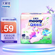 MOONY尤妮佳moony Q薄系列 XXL26（Q薄萌羽拉拉褲）