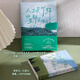 青禾紀(jì)原創(chuàng)人生是曠野系列 A5精裝本筆記本本子高顏值空白本簡約手賬本學(xué)生加厚日記本 此生曠達(dá)+31張明信片丨一張透光