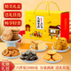中膳堂無(wú)糖零食品糕點(diǎn)伴手禮盒裝糖尿病人老年人餅干營(yíng)養(yǎng)中秋節(jié)送大禮包 無(wú)糖食品6件禮盒(2080克)