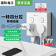 國際電工86型無線轉換器多功能插座轉換插座電源轉換器 一轉四轉換插頭 【無線插座】分控一轉四插座-白