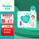 幫寶適（Pampers）清新幫小包裝尿褲尿不濕 拉拉褲XL24片(12-17kg)