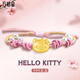 萬(wàn)裕金黃金手串足金999HelloKitty凱蒂貓轉運珠黃金串珠情人節生日禮物 足金手串0.1克+證書(shū)