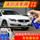 適用于沃爾沃汽車補(bǔ)漆筆S60L白色S90黑色自噴漆V40XC60XC90水晶白車漆劃痕修復(fù)神器刮痕漆 標(biāo)準(zhǔn)型修復(fù)套裝【190毫升*2瓶】 瑪瑙黑-S60L XC60 S90 XC90