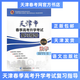 2026天津市春季高考升學(xué)考試復習指導教材語(yǔ)文數學(xué)英語(yǔ)綜合真題卷模擬卷 數學(xué)