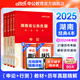 中公教育2025湖南省考公務(wù)員考試教材用書歷年真題試卷考公題庫(kù)申論行測(cè)鄉(xiāng)鎮(zhèn)村官選調(diào)生等 湖南省考?xì)v年真題教材 （申論+行測(cè)）教材真題4本