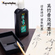吳竹（KURETAKE）普及用墨汁練習墨汁文房四寶初學(xué)者適合練習書(shū)法國畫(huà)墨汁日本進(jìn)口普及用瓶裝墨汁 BA4-18