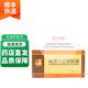[美大康]地黃葉總苷膠囊 0.2g*12粒 5盒裝 正品好藥