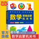 【當(dāng)當(dāng) 正版】數(shù)學(xué)思維啟蒙機(jī)關(guān)書(shū) 幾何思維啟蒙機(jī)關(guān)書(shū) 立體書(shū)小學(xué)圖形幾何探索書(shū)籍3-6-9歲 幼小銜接數(shù)學(xué)啟蒙 數(shù)學(xué)思維啟蒙機(jī)關(guān)書(shū)【熱銷(xiāo)】