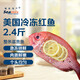 禧美海產(chǎn) 美國冷凍紅魚2.4斤 海捕鮮 大眼魚 整條富貴魚 生鮮魚類