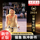 豆瓣2024年度圖書 貓魚
