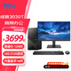 戴爾（DELL）成就3030T 臺式機電腦 【2025新品】12代酷睿i5-12400 家用辦公電腦 游戲設計師商用主機整機全套 主機+23.8英寸顯示器 i5-12400 16G 512G固態(tài)硬盤(pán) 