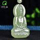 千載一玉 和田玉觀(guān)音吊墜 男款青白色觀(guān)音菩薩玉石玉墜玉佩 帶證書(shū) 款一QZM3131i