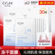 歐詩漫（OSM）凍干面膜補水保濕提亮膚色維穩(wěn)肌膚修護貼片面膜女護膚品化妝品 保濕提亮凍干面膜30片【6盒】