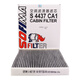 索菲瑪活性炭空調濾芯空調濾清器S4437CA1領(lǐng)克0102/03/05沃爾沃XC40/C40