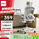 得力（deli）KF236家用辦公椅 折疊學(xué)習椅 人體工學(xué)椅學(xué)生宿舍電競椅 白