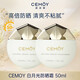 cemoy澳詩茉白月光防曬霜乳部提亮隔離清爽養(yǎng)膚 白月光防曬50ml1瓶