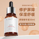 薇諾娜屏障修護(hù)精華液30ml 舒緩修復(fù)肌膚屏障泛紅敏感增強(qiáng)角質(zhì)層護(hù)膚品 【正裝】30ml屏障修護(hù)精華液 【強(qiáng)韌肌底】防偽可查
